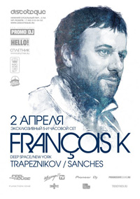 Вечеринка с Francois K.
