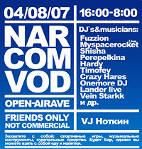 Open Airave