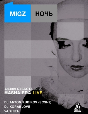 Migz.Ночь