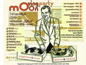 Moving Moon Party