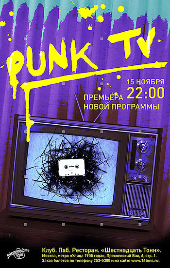 Вечеринка