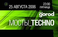 Мосты_Techno