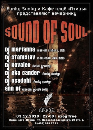 Sound Of Soul aka Funk Explosion