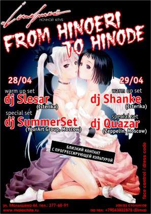 From Hinoery to Hinode