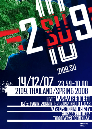 2109: Thailand Spring 2008