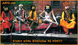Starыy konь borozdы ne portit