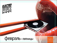 ElectroШик