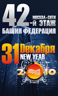 Новый год