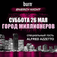 Город Миллионеров