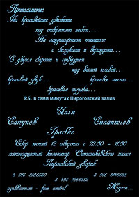 Sozvezdie в Пирогово