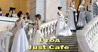 Бал в честь Дня Рождения Just Cafe!