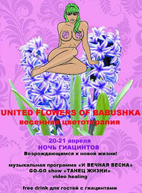 United Flowers of Babushka