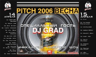 Pitch 2006 "Весна"