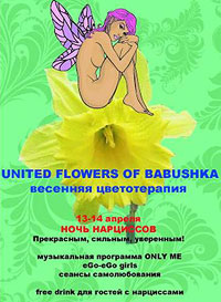 United Flowers of Babushka