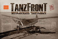 ТанцФронт