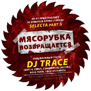 Selecta No. 5