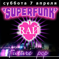 Планета Superfunk - Funk of the Future