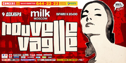 Kontsert v Milk Moscow