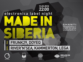 Electronica: Made in Siberia