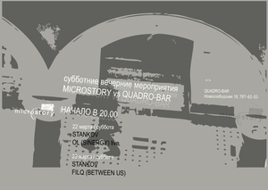 MicroStory