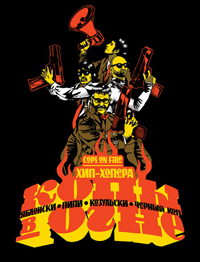 Cops On Fire Live