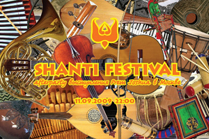 Shanti festival