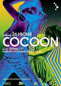 Cocoon и День рождения Владимира Трапезникова