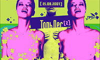 ТопьЛес2