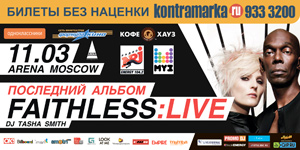 Концерт в клубе Arena Moscow