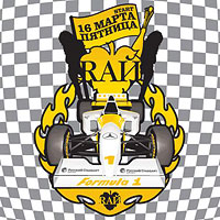 Открыте Сезона Formula-1