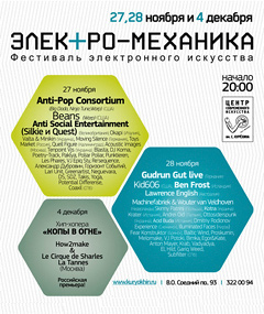 Электро-Механика