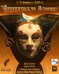 Взлетаем