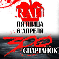 300 spartans