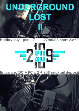 Закрытие Хохловской Мануфактуры
