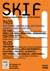 SKIF XIV