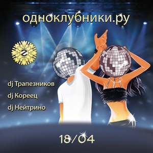 Одноклубники.Ру