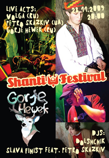 Shanti Fest