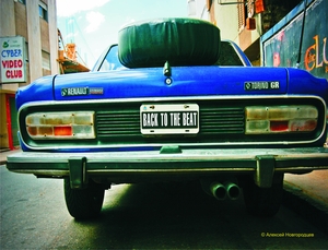 Back To The Beat