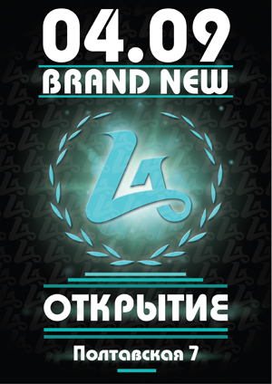 Вечеринка в клубе L.A.