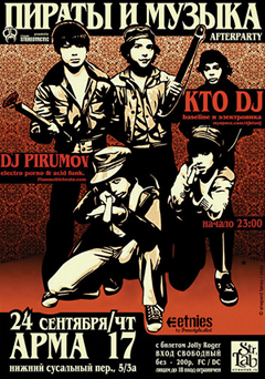 Пираты и музыка. After-party фильма Jolly Roger