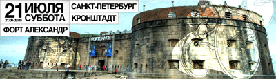 Fort Dance 2007
