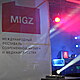 MIGZ 2010 на Красном Октябре