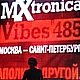 MXTronica Vibes 485 в Гауди