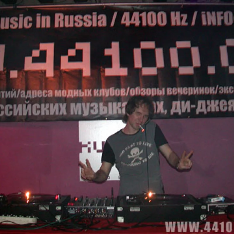 dj Володя