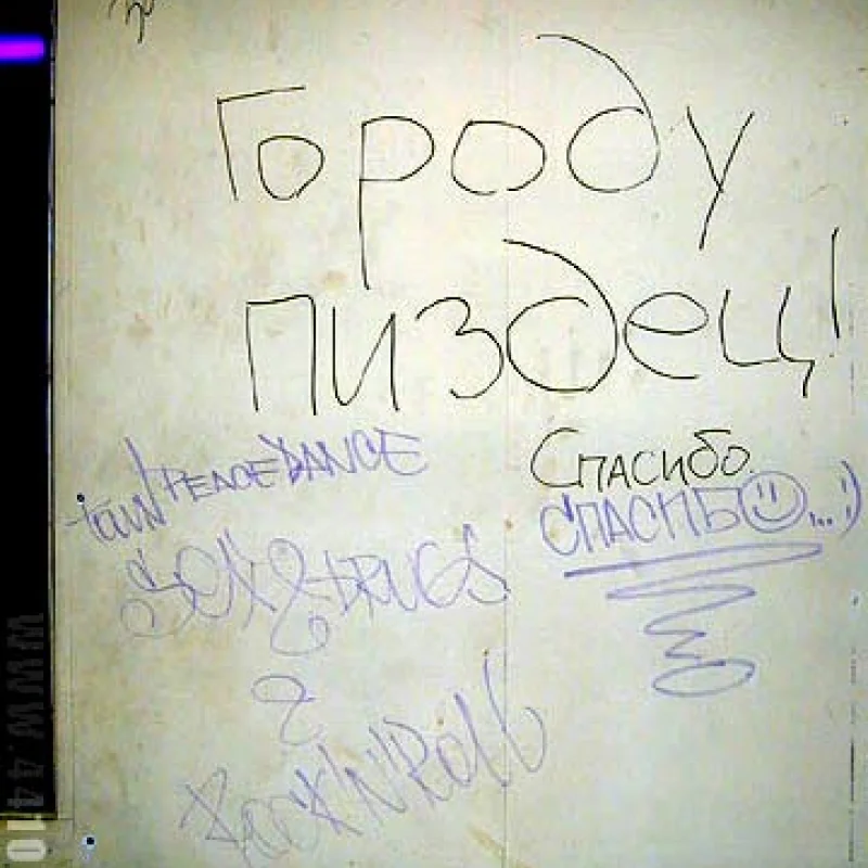 грустное графити