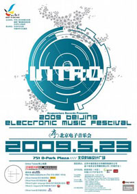 The First Electronic Music Festival in China