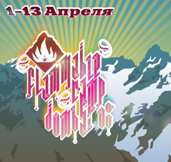 Flammable Camp 2008