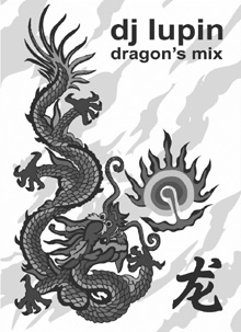 Новый микс диджея Лупина "Dragon`s mix"