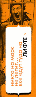 News from Kazantip. Lift to Mars
