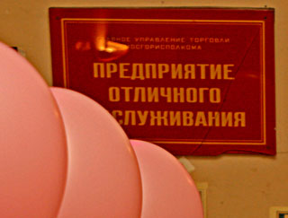 Birthday of the Dacha Club